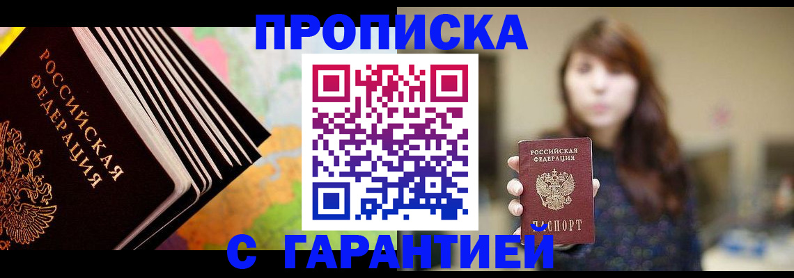 временная регистрация гарантия в Дорогобуже