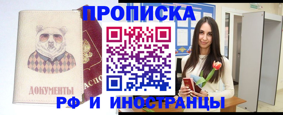 прописка для кредита в Дорогобуже
