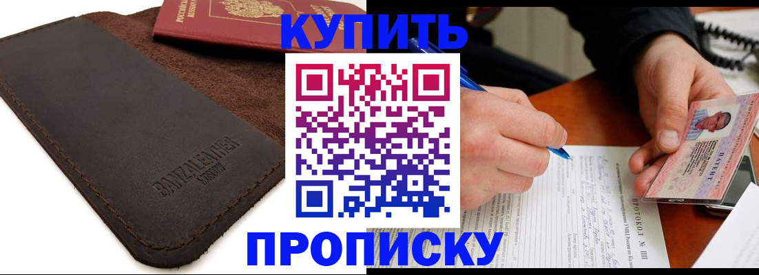 временная регистрация в Дорогобуже