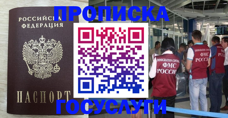 миграционный учет в Дорогобуже
