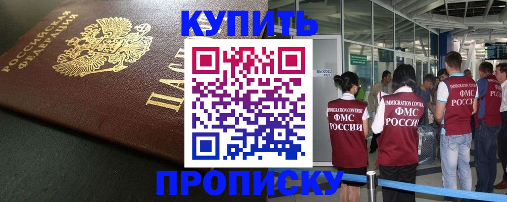временная регистрация в Дорогобуже